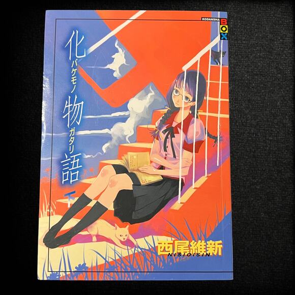 Bakemonogatari: First Season Volume 1 Chinese Version - Picture 4 of 7